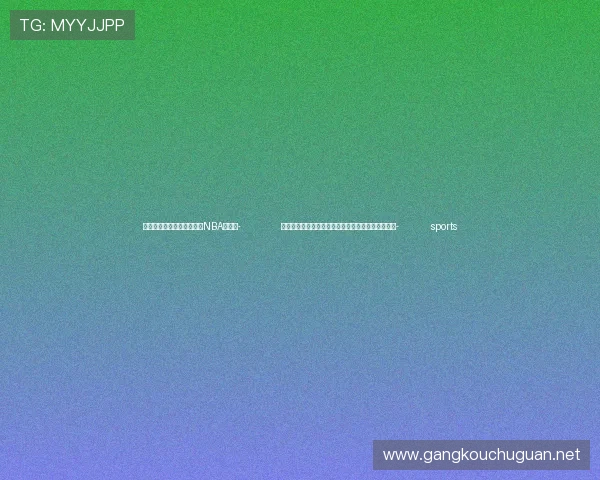 ✅体育直播🏆世界杯直播🏀NBA直播⚽- 重温习主席讲过的中秘故事｜秘鲁一家人的中国情缘- sports